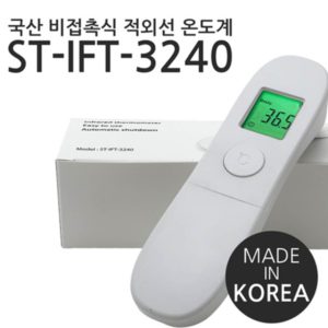 household contactless infrared thermometer