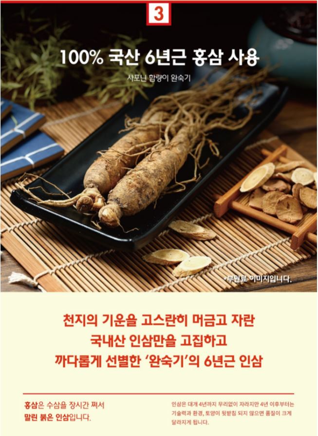 korean red ginseng stick daily health supplement 