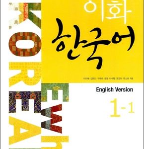 A book to learn Korean.