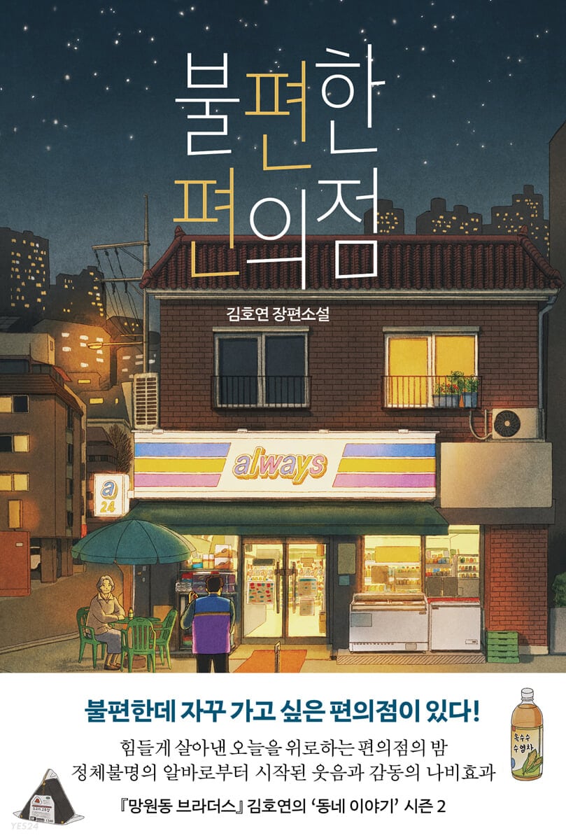 Korean book.