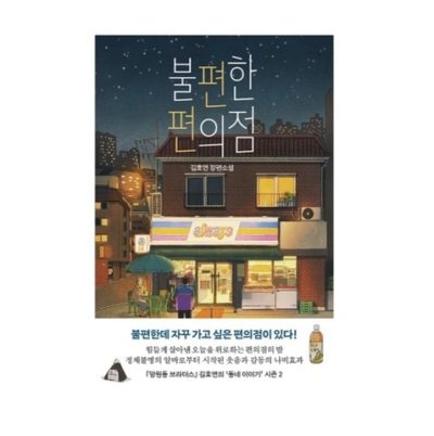 Korean book