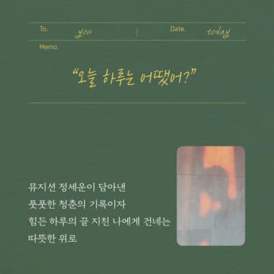Jeong Sewoon Youth Essay Words Kept Cherished