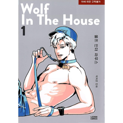 Wolf In The House