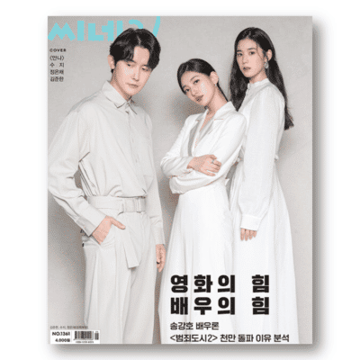 CINE21 #1361 SUZY, Jung Eun-Chae, Kim Jun Han