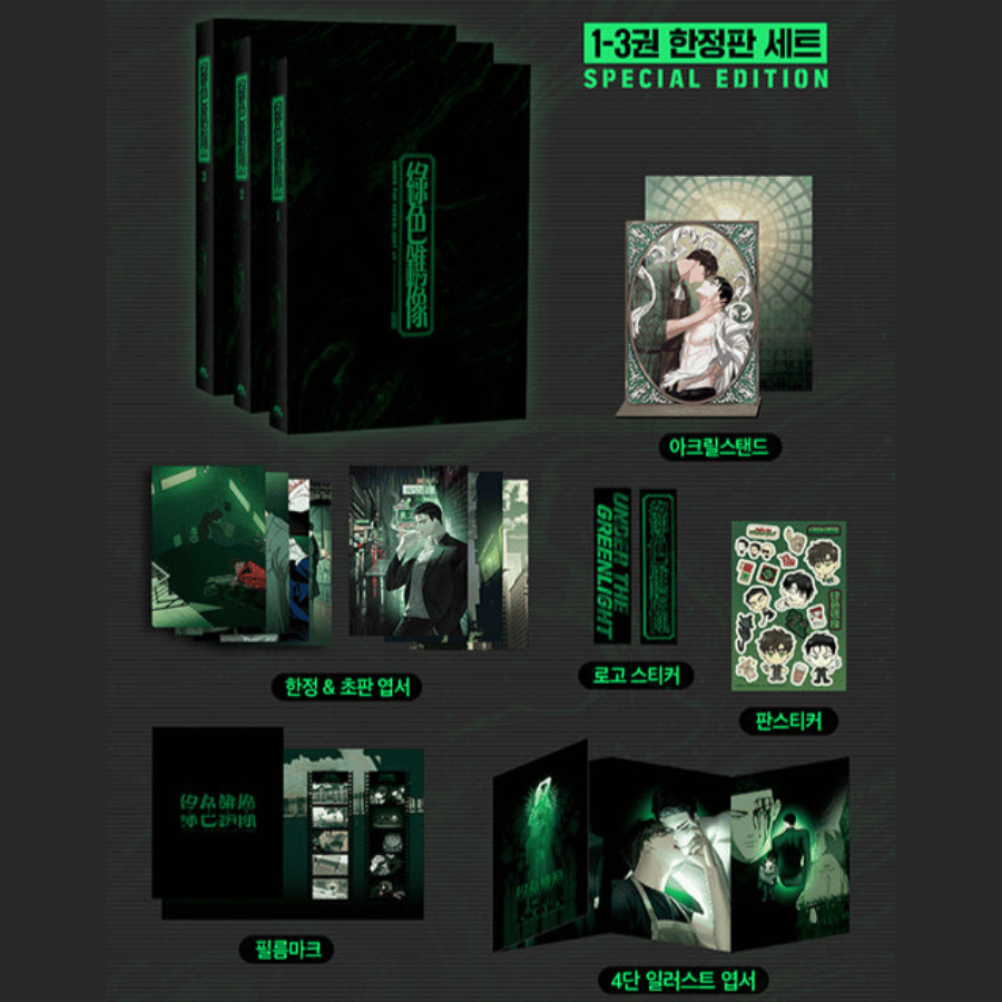 Under The Green Light 1-3 Limited Edition - Now In Seoul