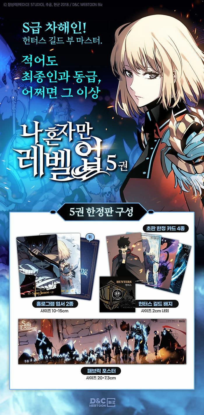 Solo Leveling 1-9 - Now In Seoul