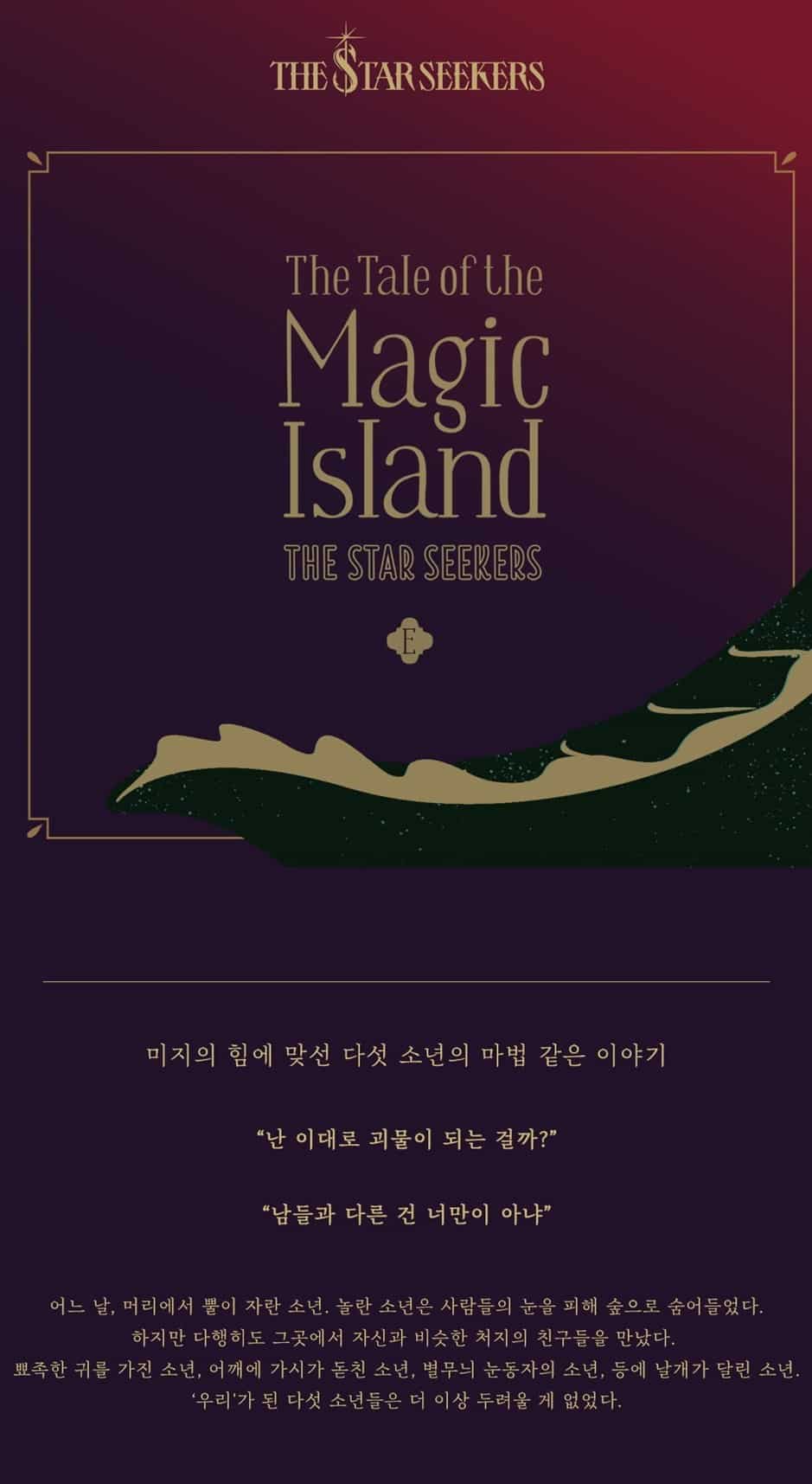 TXT POP-UP Book The Tale Of The Magic Island: The Star Seekers TOMORROW X TOGETHER