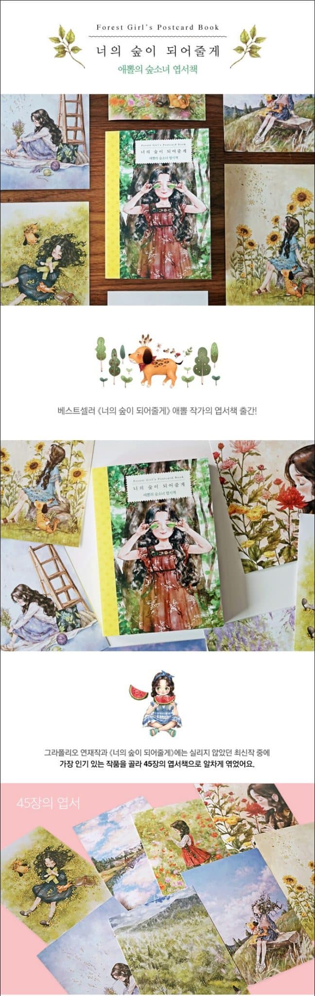 Forest Girl's Postcard Book
