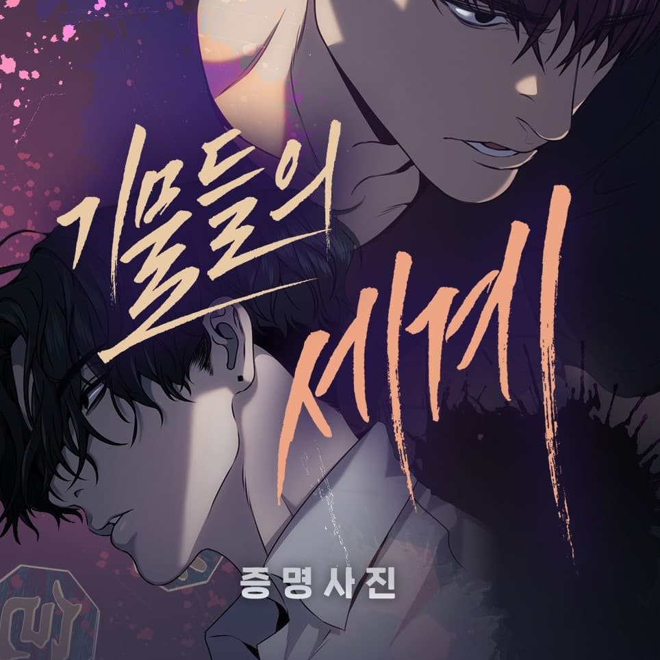 The pawn's revenge : Seong-rok Poster – nemo it store
