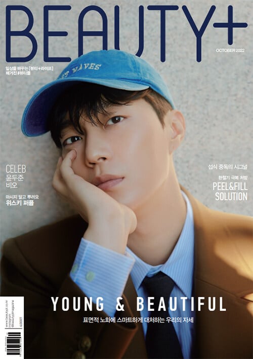 Beauty+ October 2022 Highlight YOON DUJUN