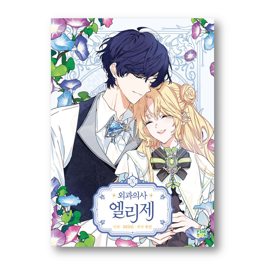 Japanese Manga Surgeon GeKai Elise 外科医エリーゼ Vol.1-9