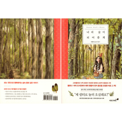 Forest Girl's Diary