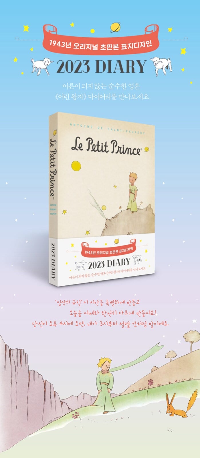 2023 The First Edition Of The Little Prince Planner