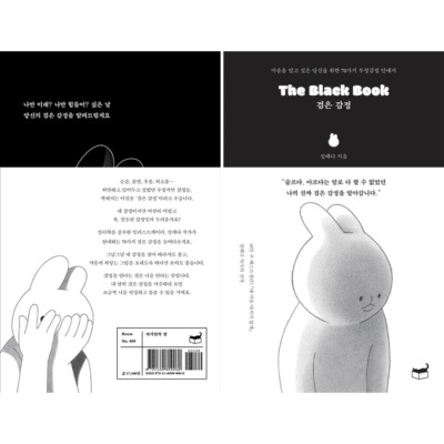 The Black Book: Black Emotions