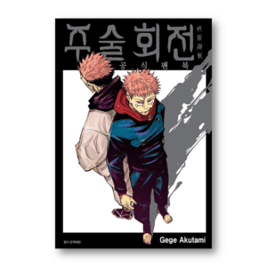 Jujutsu Kaisen Official Fan Book