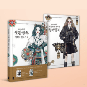 🇰🇷vnvnii's Daily Hanbok Illustration + Coloring Book