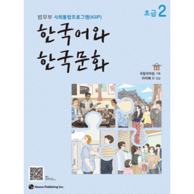 Korean Language And Korean Culture