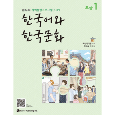 Korean Language And Korean Culture