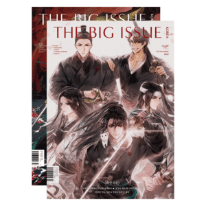 THE BIG ISSUE #287 December 2022 Return Of The Mount Hua Sect