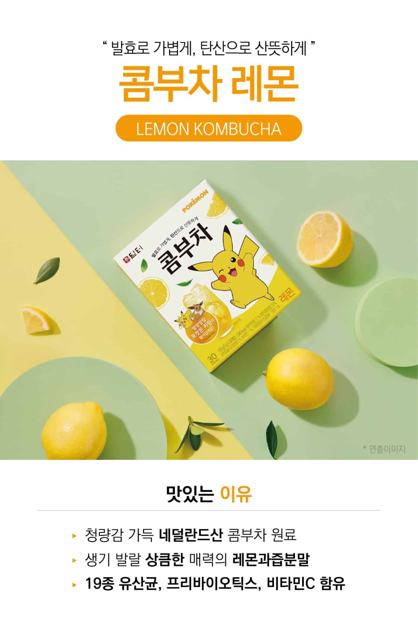 [Damter] Pokemon Kombucha 5g x10 sticks Korean Tea - Now In Seoul