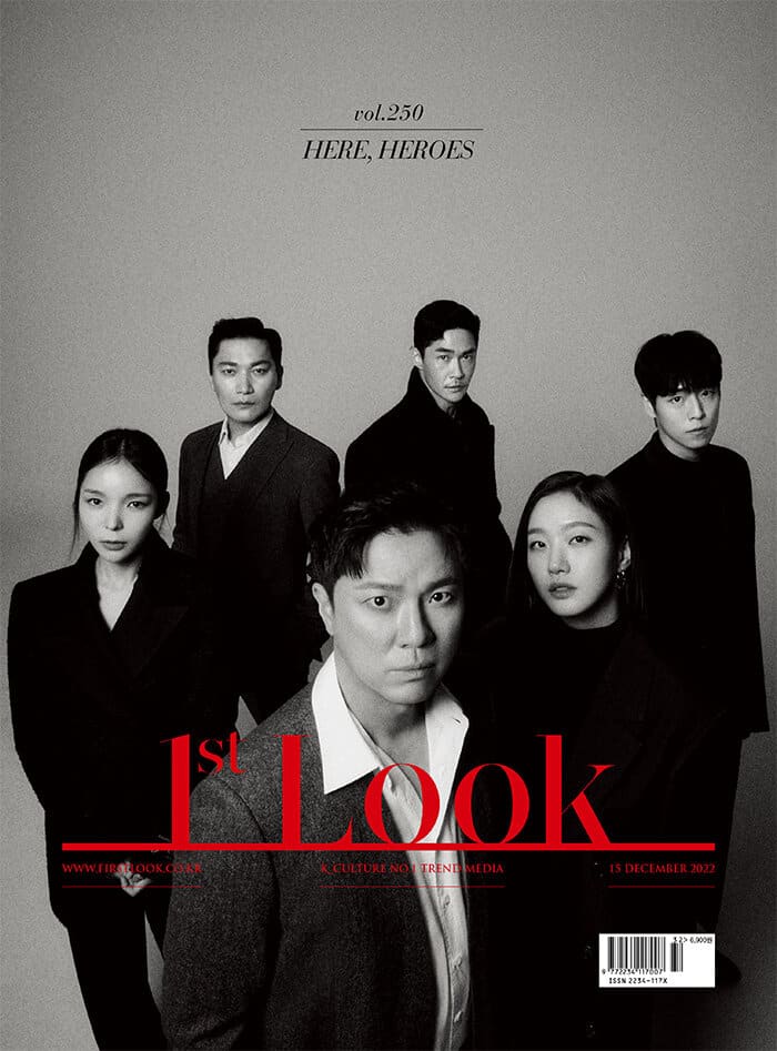 1ST LOOK #250 Jung Sung Hwa, Kim Go Eun, Bae Jung Nam, Lee Hyun Woo, Jo Jae Yoon, Park Jin Joo / Lee Sun Bin, Han Sun Hwa, Jung Eun Ji