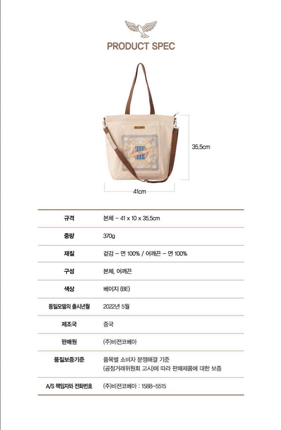 BTS x Kovea - Eco Bag ON – K-Moon