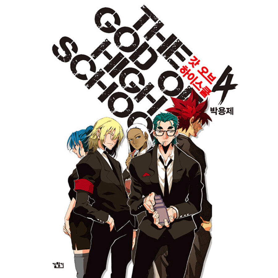 God of High School Vol.2 by Yongje Park