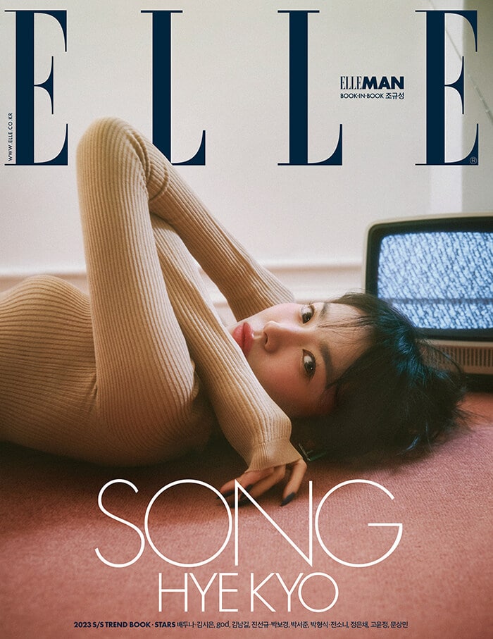 ELLE Korea February 2023 Song Hyekyo