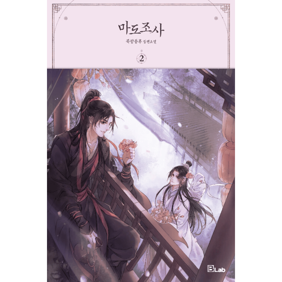 Stream $${EBOOK} 📖 Grandmaster of Demonic Cultivation: Mo Dao Zu Shi (The  Comic / Manhua) Vol. 4 Download by Dannak