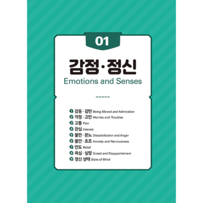 1000 Key Korean Idioms And Proverbs