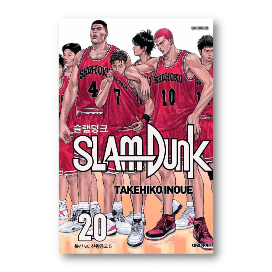 SLAM DUNK 1〜20巻 新装再編版＋【あれから10日後】全巻 セット -