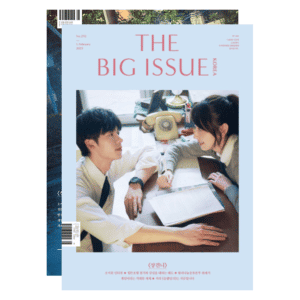 THE BIG ISSUE #292 February 2023 "Someday or One Day"