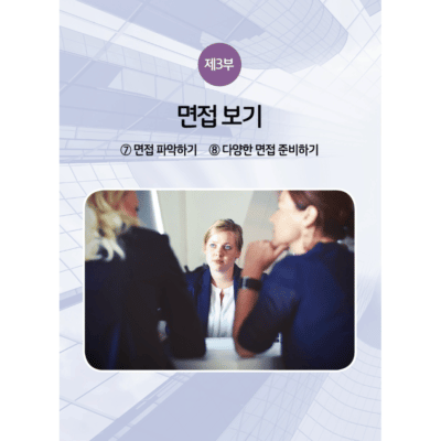 Intermediate And Advanced Korean For Business
