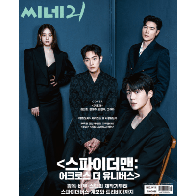 CINE21 #1411 "The Childe" Kim Seon-ho, Kang Tae Ju, Kim Kangwoo, Go Ara