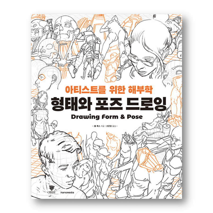 Anatomy For Artists: Drawing Form And Pose - Now In Seoul