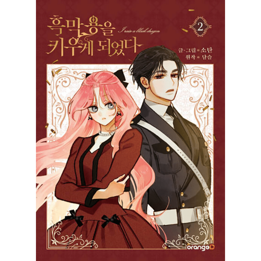 I Rasied A Black Dragon I Raised A Black Dragon 1-3 - Now In Seoul