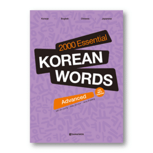 2000 Essential Korean Words Advanced