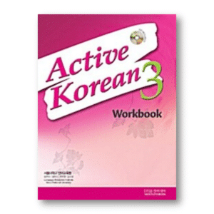 Active Korean Workbook 3