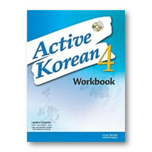 Active Korean Workbook 4