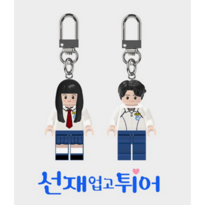 [LOVELY RUNNER] K-DRAMA 10's Ryu Seon Jae+ Lim Sol Mini Block Keyring Korea  Limited Preorder - Now In Seoul %