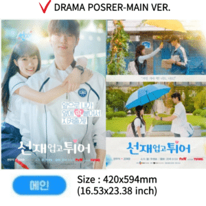 [LOVELY RUNNER] tvN K-DRAMA POP-UP STORE OFFICIAL MD GOODS *DRAMA POSRER-MAIN*