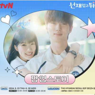 [LOVELY RUNNER]tvN K-DRAMA POP-UP STORE OFFICIAL MD GOOD ACRYLIC STAND