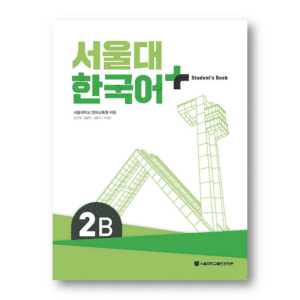 SNU Korean+ Student's Book 2B