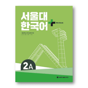 SNU Korean+ Workook 2A