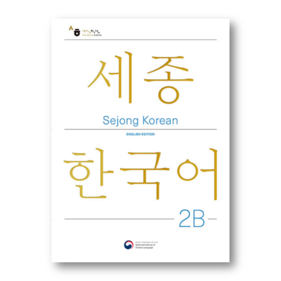Sejong Korean 2B: English Edition