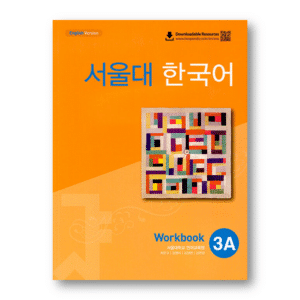 Seoul University Korean 3A Workbook