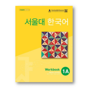 Seoul University Korean 1A Workbook