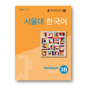 Seoul University Korean 3B Workbook