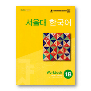 Seoul University Korean 1B Workbook