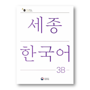 Sejong Korean 3B